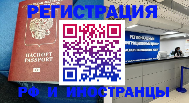прописка для кредита в Сергиевом Посаде