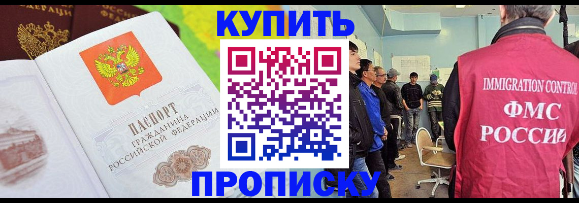 временная регистрация в Сергиевом Посаде